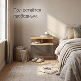 Пол остаётся свободным.
